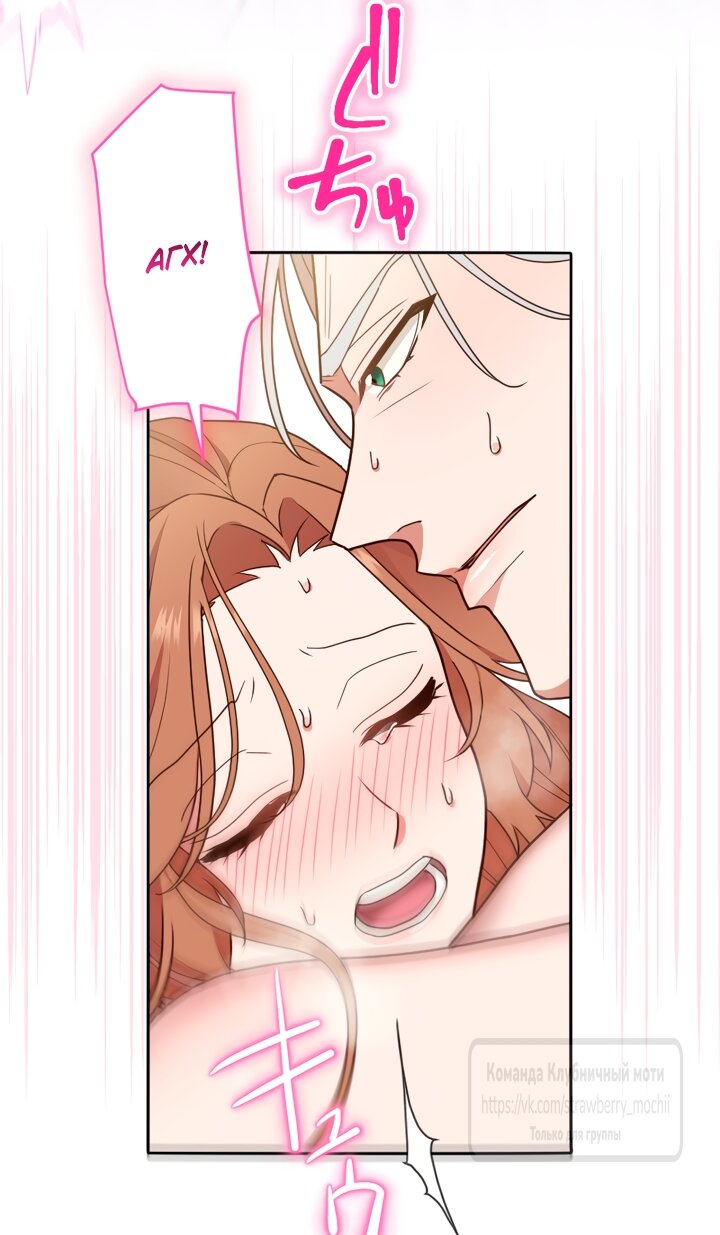 Манга Мужчина, с которым у меня была случайная встреча, был моим будущим мужем - Глава 44 Страница 3