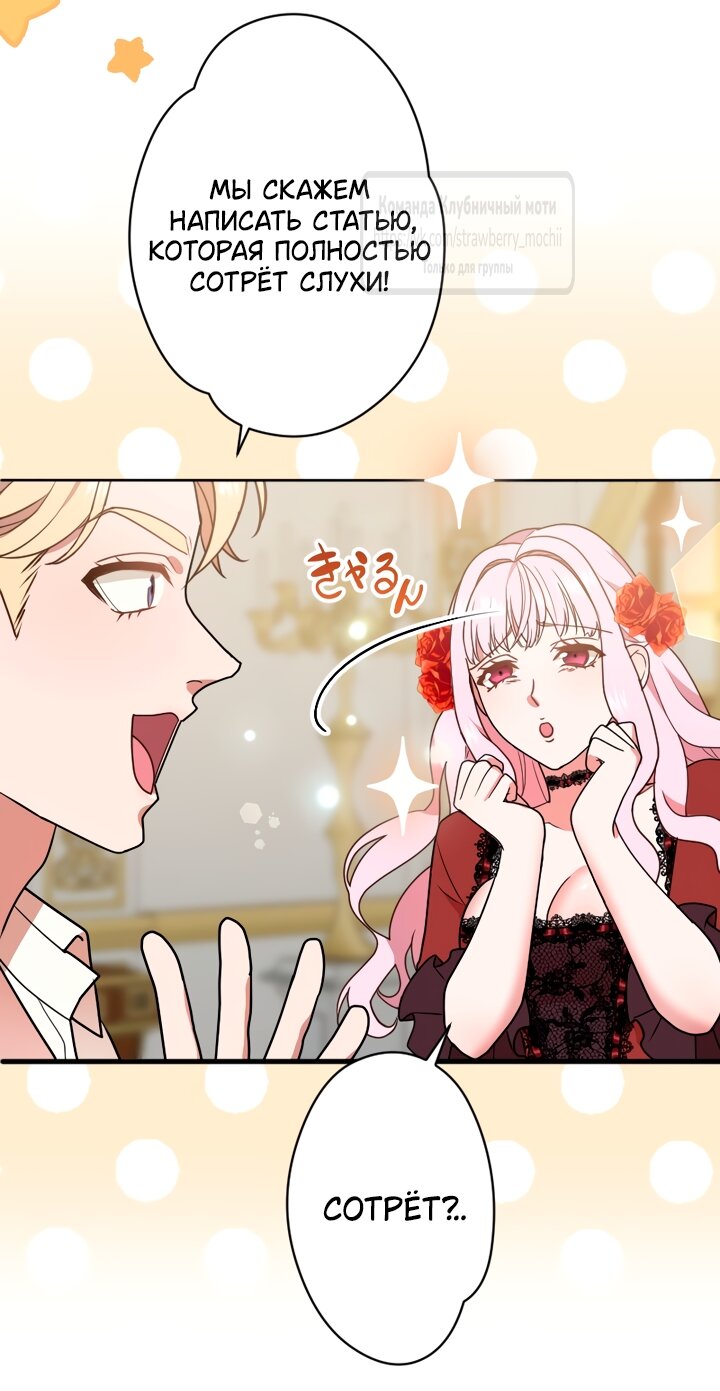 Манга Мужчина, с которым у меня была случайная встреча, был моим будущим мужем - Глава 44 Страница 28