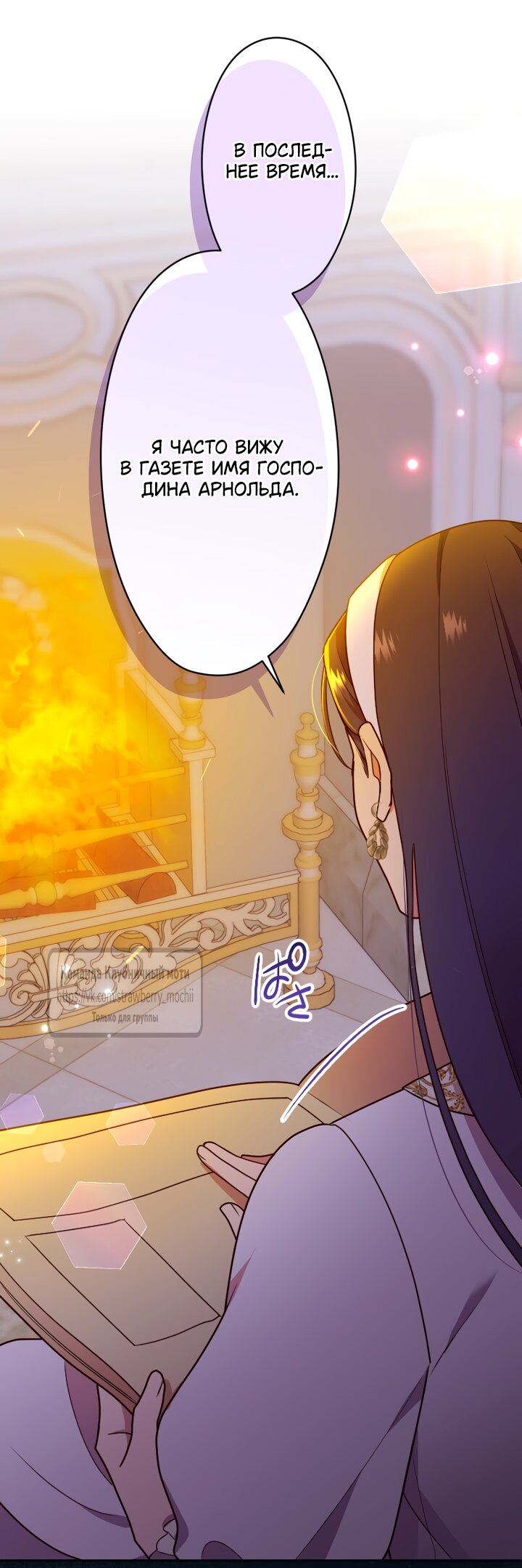 Манга Мужчина, с которым у меня была случайная встреча, был моим будущим мужем - Глава 44 Страница 41