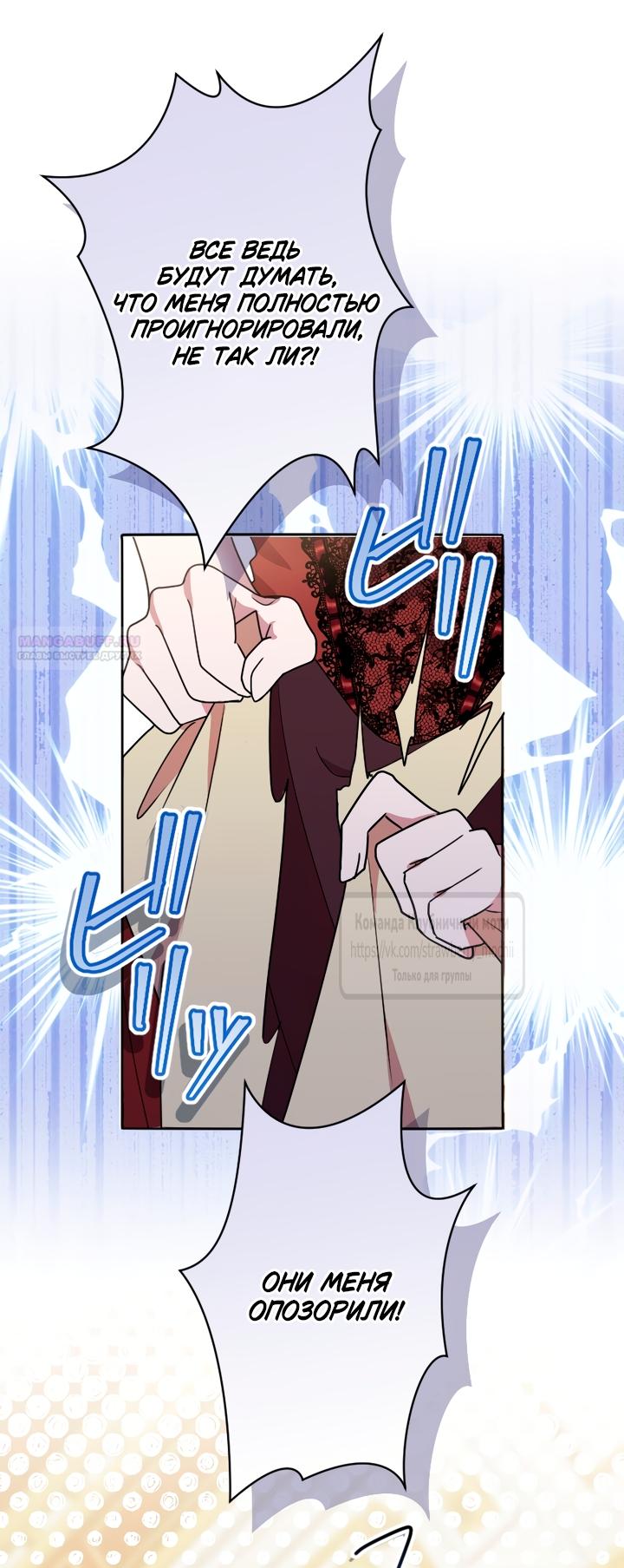 Манга Мужчина, с которым у меня была случайная встреча, был моим будущим мужем - Глава 44 Страница 26