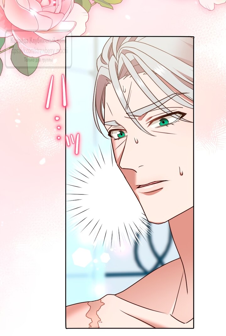Манга Мужчина, с которым у меня была случайная встреча, был моим будущим мужем - Глава 44 Страница 7