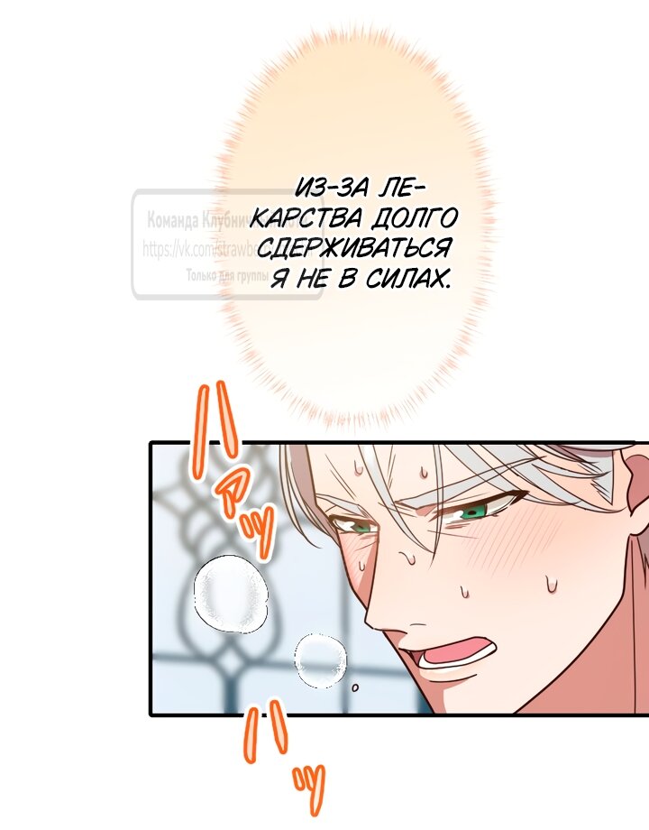 Манга Мужчина, с которым у меня была случайная встреча, был моим будущим мужем - Глава 44 Страница 12