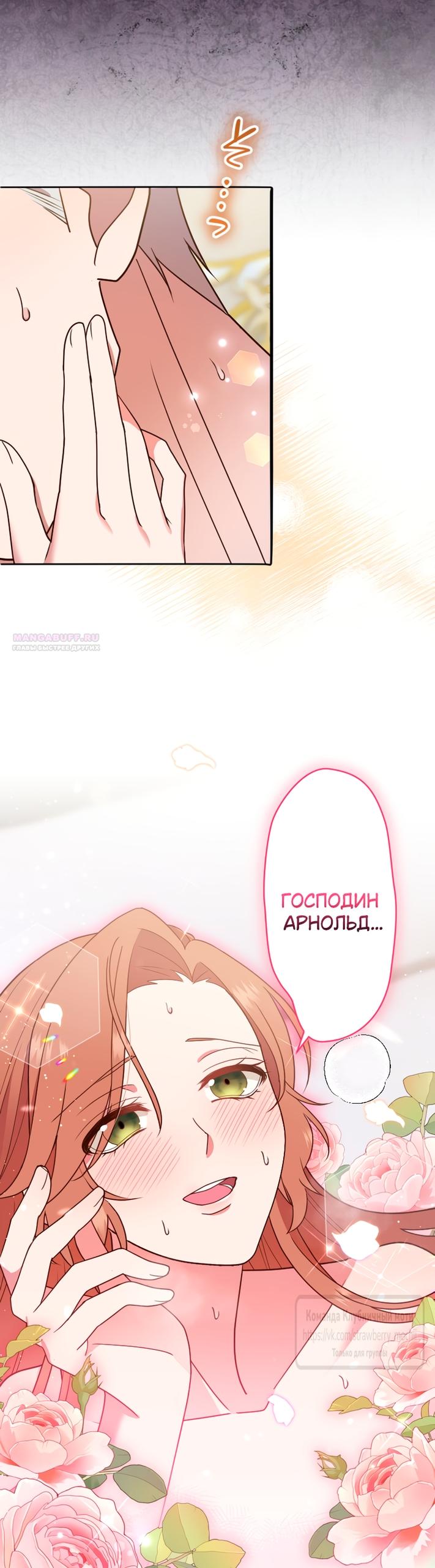 Манга Мужчина, с которым у меня была случайная встреча, был моим будущим мужем - Глава 44 Страница 6