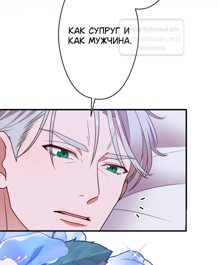 Манга Мужчина, с которым у меня была случайная встреча, был моим будущим мужем - Глава 44 Страница 19