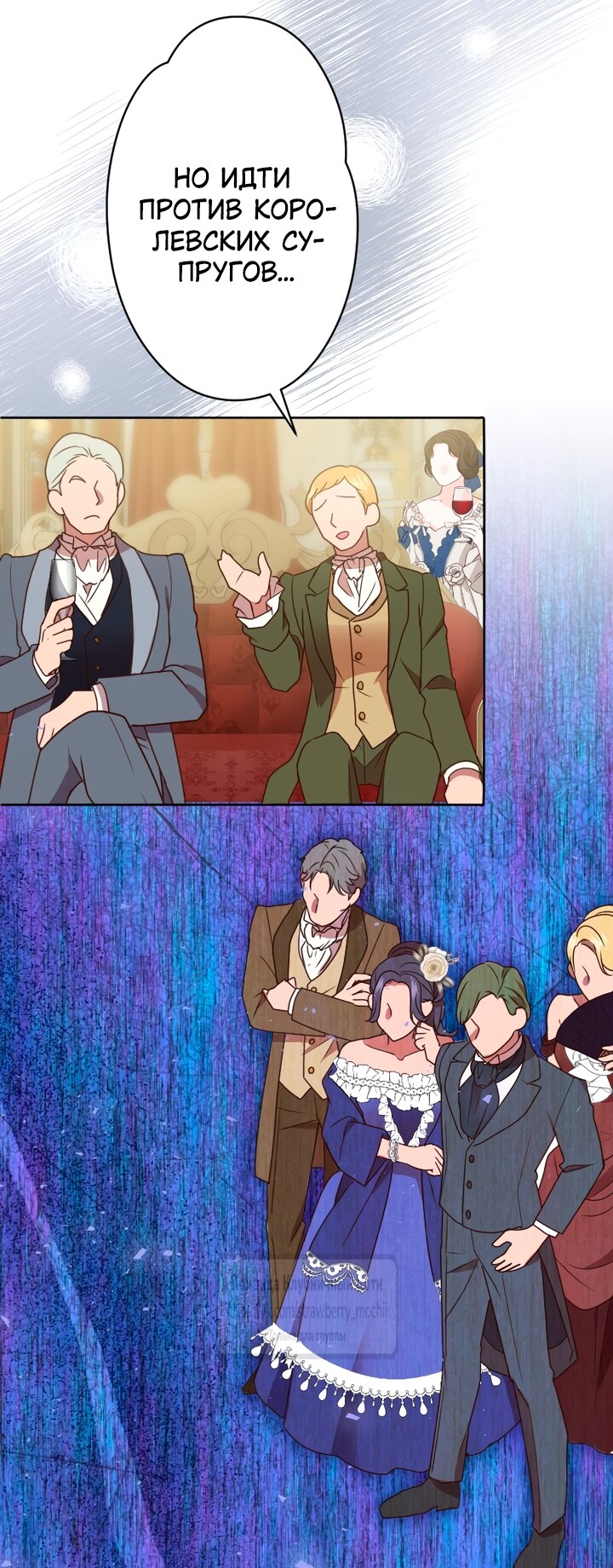 Манга Мужчина, с которым у меня была случайная встреча, был моим будущим мужем - Глава 44 Страница 32