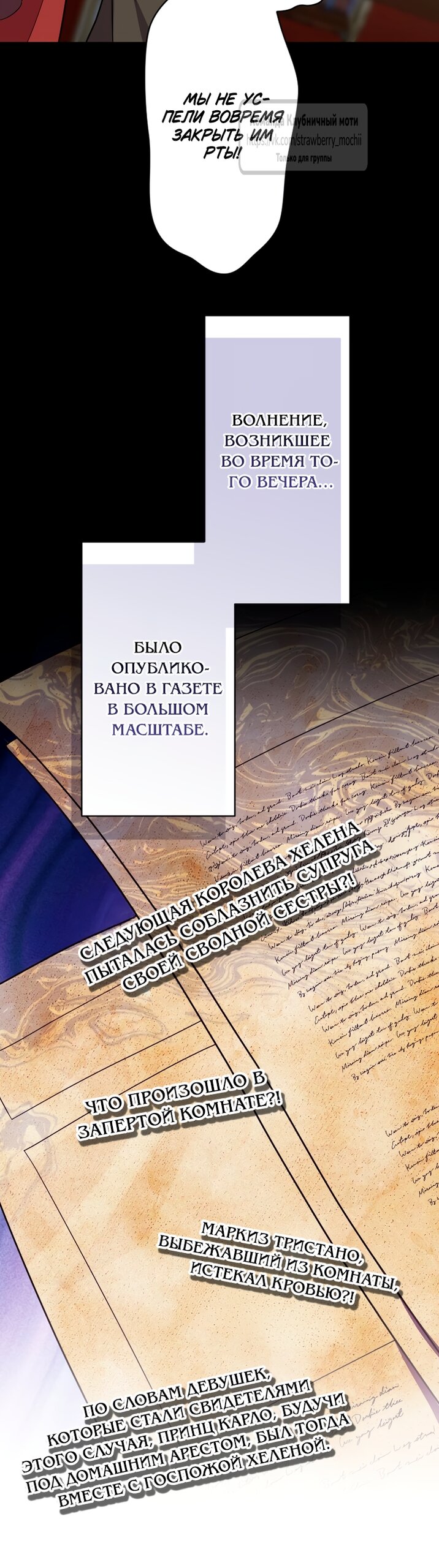 Манга Мужчина, с которым у меня была случайная встреча, был моим будущим мужем - Глава 44 Страница 25