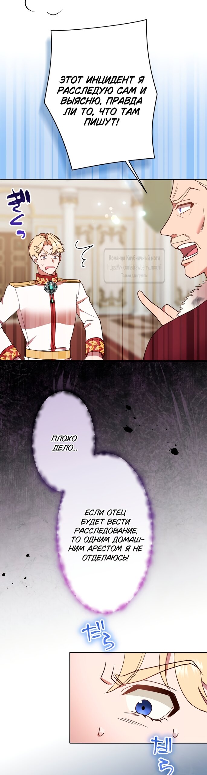 Манга Мужчина, с которым у меня была случайная встреча, был моим будущим мужем - Глава 44 Страница 37