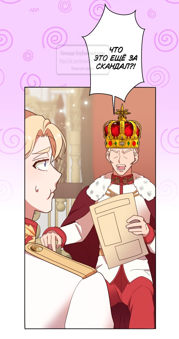 Манга Мужчина, с которым у меня была случайная встреча, был моим будущим мужем - Глава 44 Страница 35