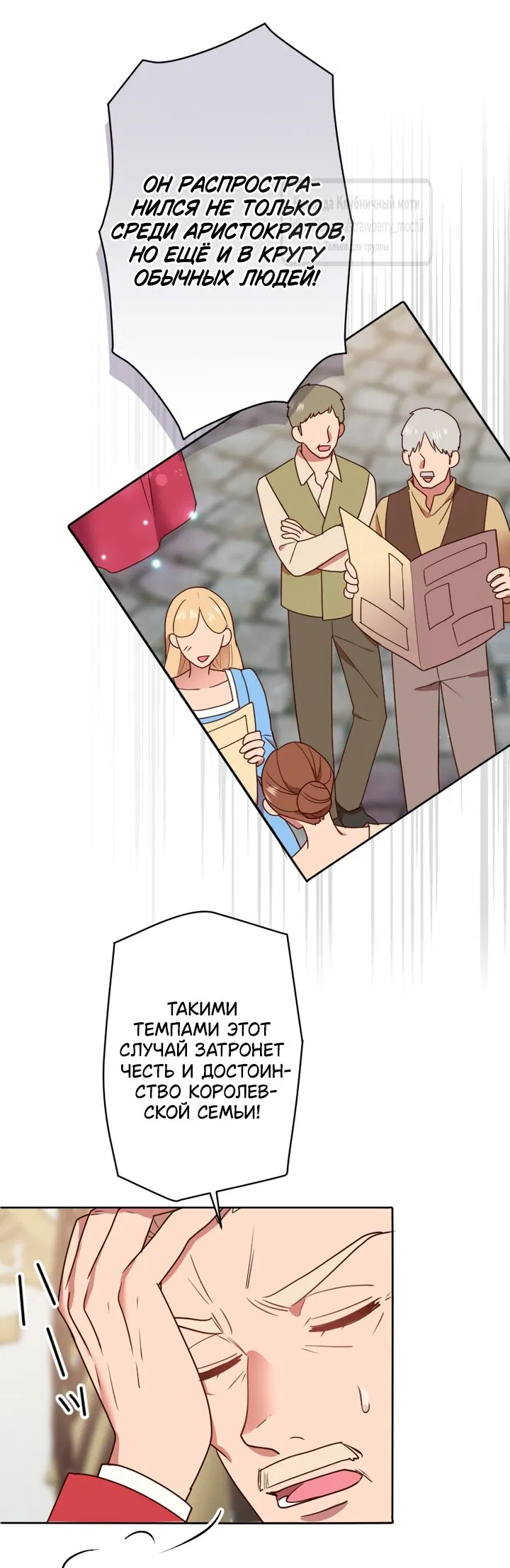 Манга Мужчина, с которым у меня была случайная встреча, был моим будущим мужем - Глава 44 Страница 36