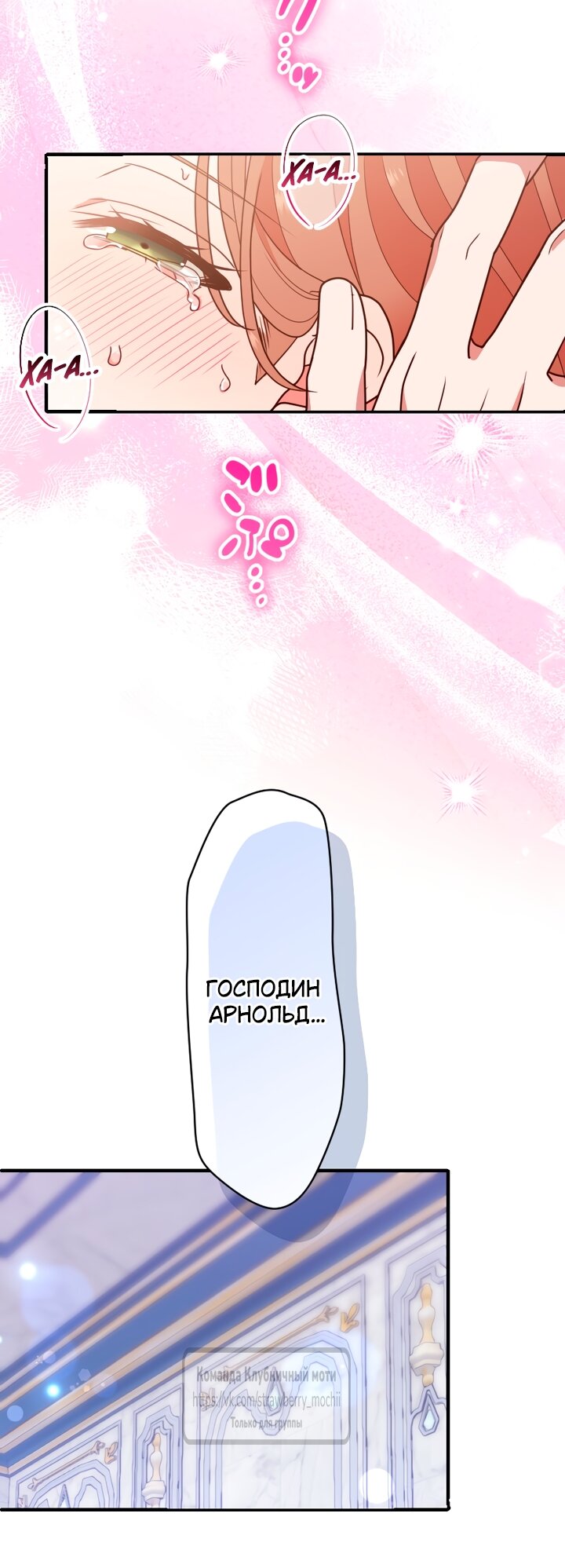 Манга Мужчина, с которым у меня была случайная встреча, был моим будущим мужем - Глава 44 Страница 17