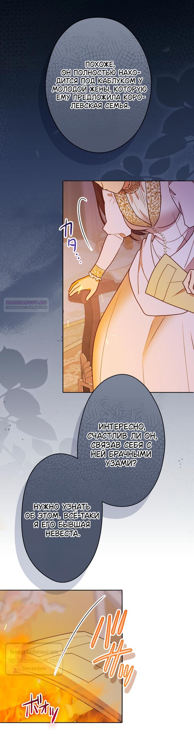 Манга Мужчина, с которым у меня была случайная встреча, был моим будущим мужем - Глава 44 Страница 42