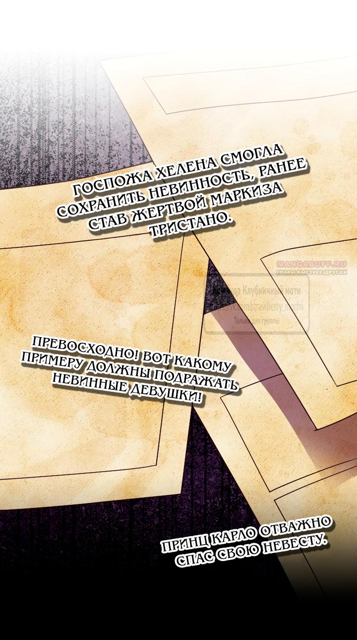 Манга Мужчина, с которым у меня была случайная встреча, был моим будущим мужем - Глава 44 Страница 30