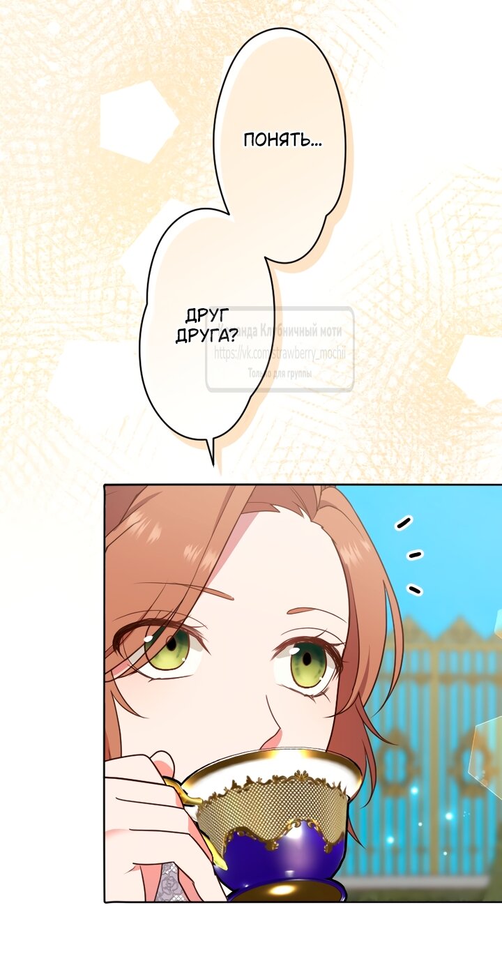 Манга Мужчина, с которым у меня была случайная встреча, был моим будущим мужем - Глава 48 Страница 5