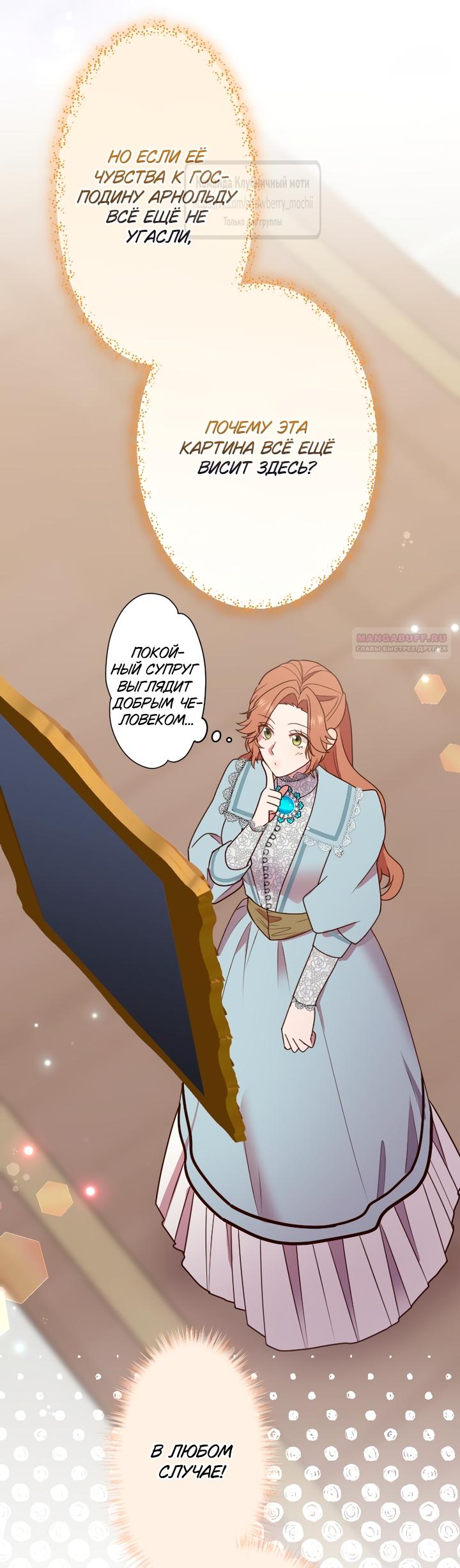 Манга Мужчина, с которым у меня была случайная встреча, был моим будущим мужем - Глава 48 Страница 46