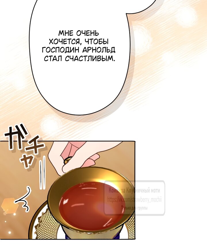 Манга Мужчина, с которым у меня была случайная встреча, был моим будущим мужем - Глава 48 Страница 19