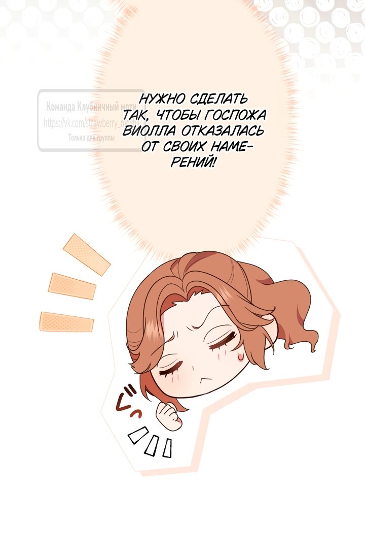 Манга Мужчина, с которым у меня была случайная встреча, был моим будущим мужем - Глава 48 Страница 47