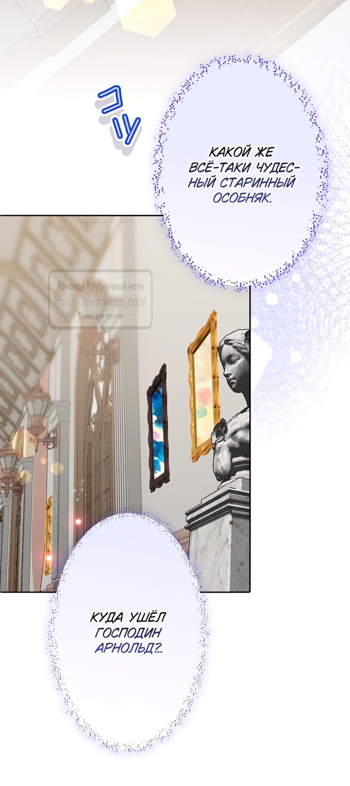 Манга Мужчина, с которым у меня была случайная встреча, был моим будущим мужем - Глава 48 Страница 43