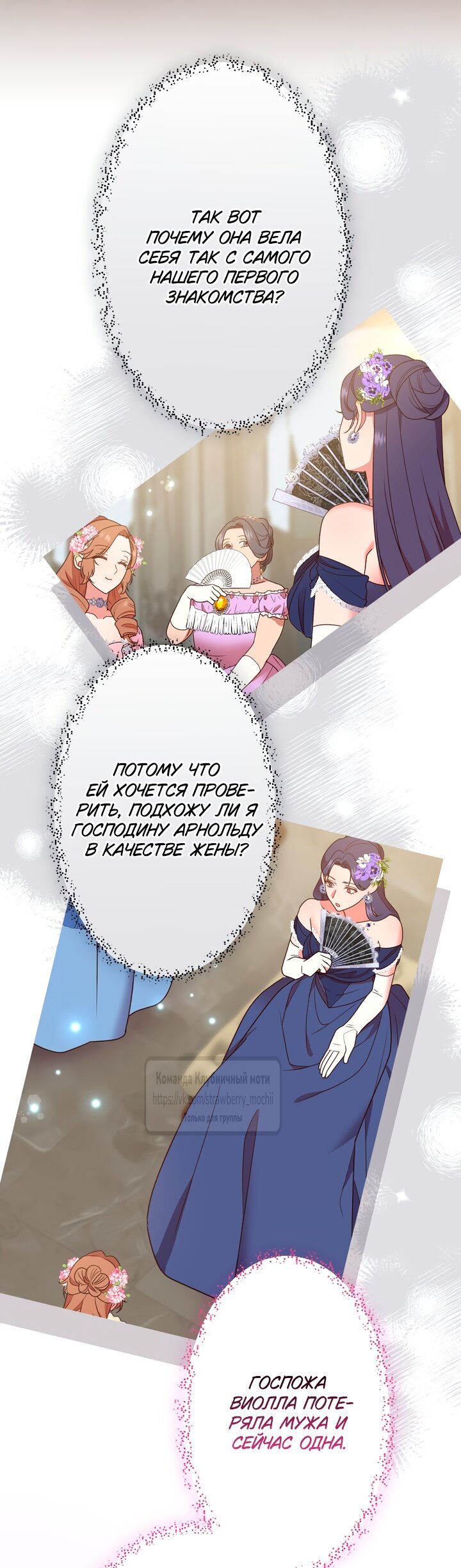 Манга Мужчина, с которым у меня была случайная встреча, был моим будущим мужем - Глава 48 Страница 23