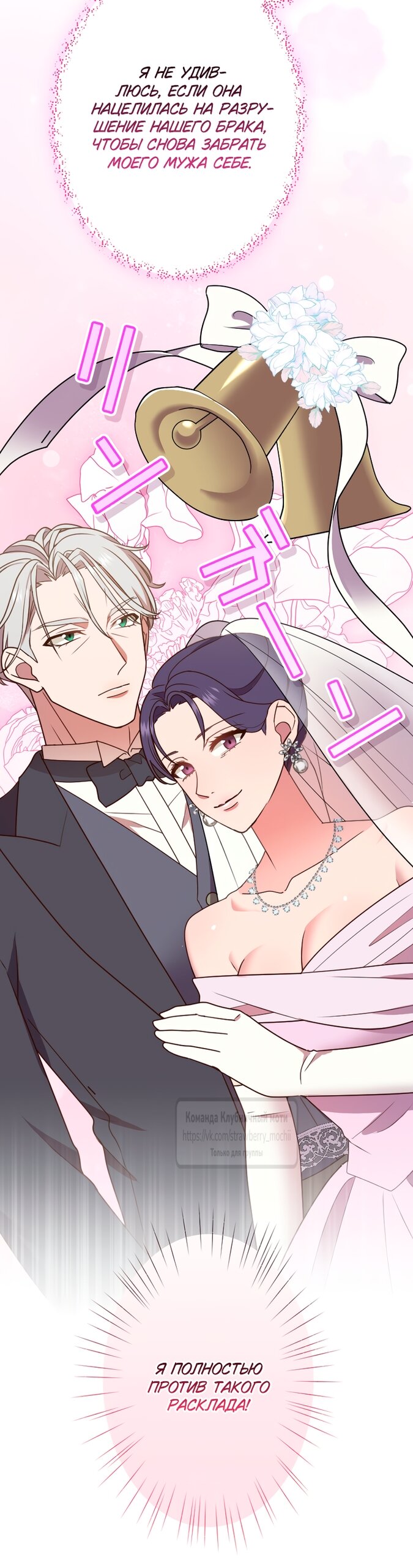 Манга Мужчина, с которым у меня была случайная встреча, был моим будущим мужем - Глава 48 Страница 24