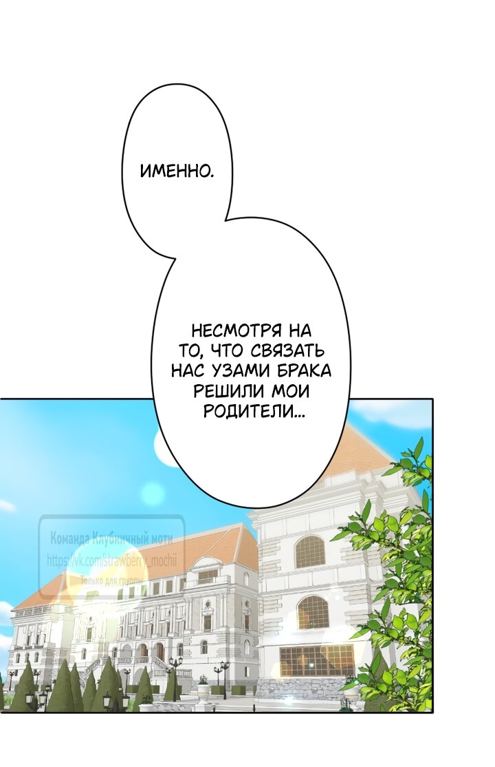 Манга Мужчина, с которым у меня была случайная встреча, был моим будущим мужем - Глава 48 Страница 7