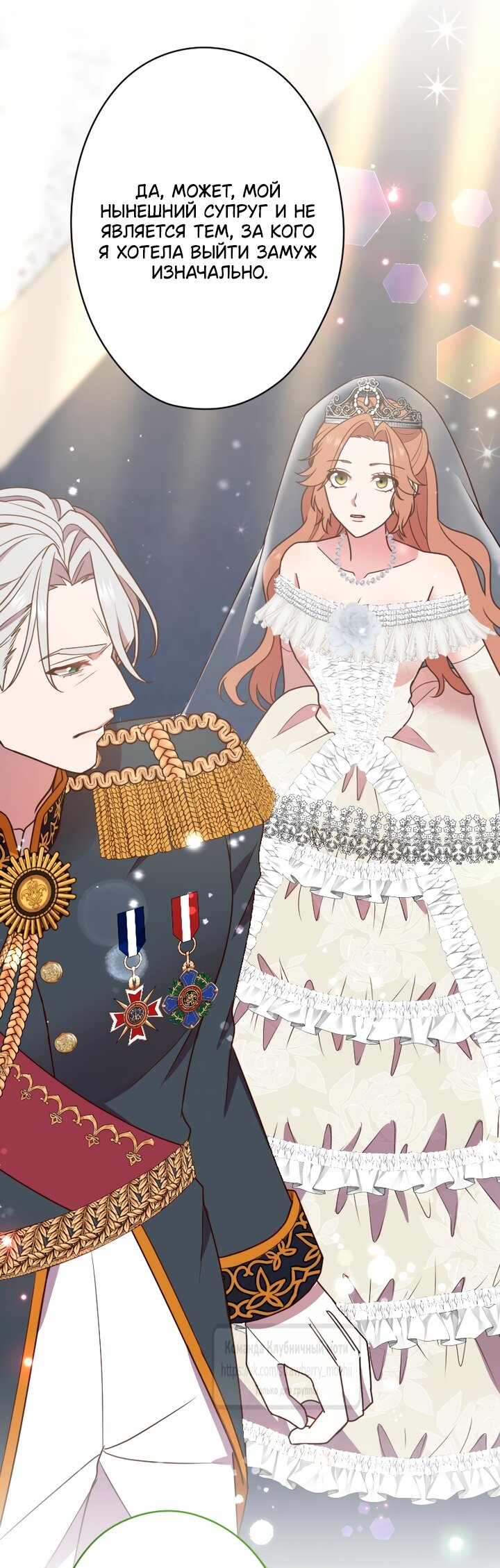 Манга Мужчина, с которым у меня была случайная встреча, был моим будущим мужем - Глава 48 Страница 28