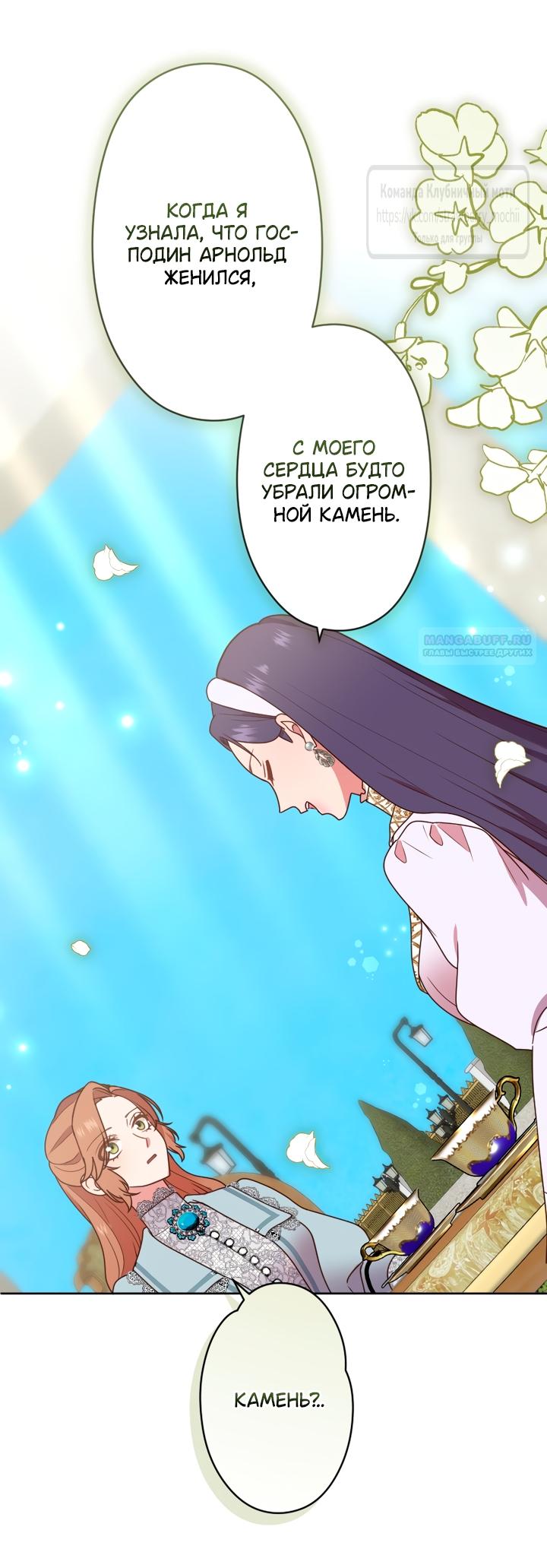 Манга Мужчина, с которым у меня была случайная встреча, был моим будущим мужем - Глава 48 Страница 6