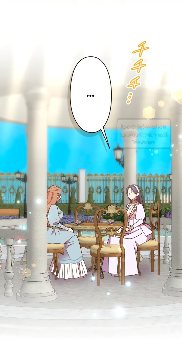 Манга Мужчина, с которым у меня была случайная встреча, был моим будущим мужем - Глава 48 Страница 31