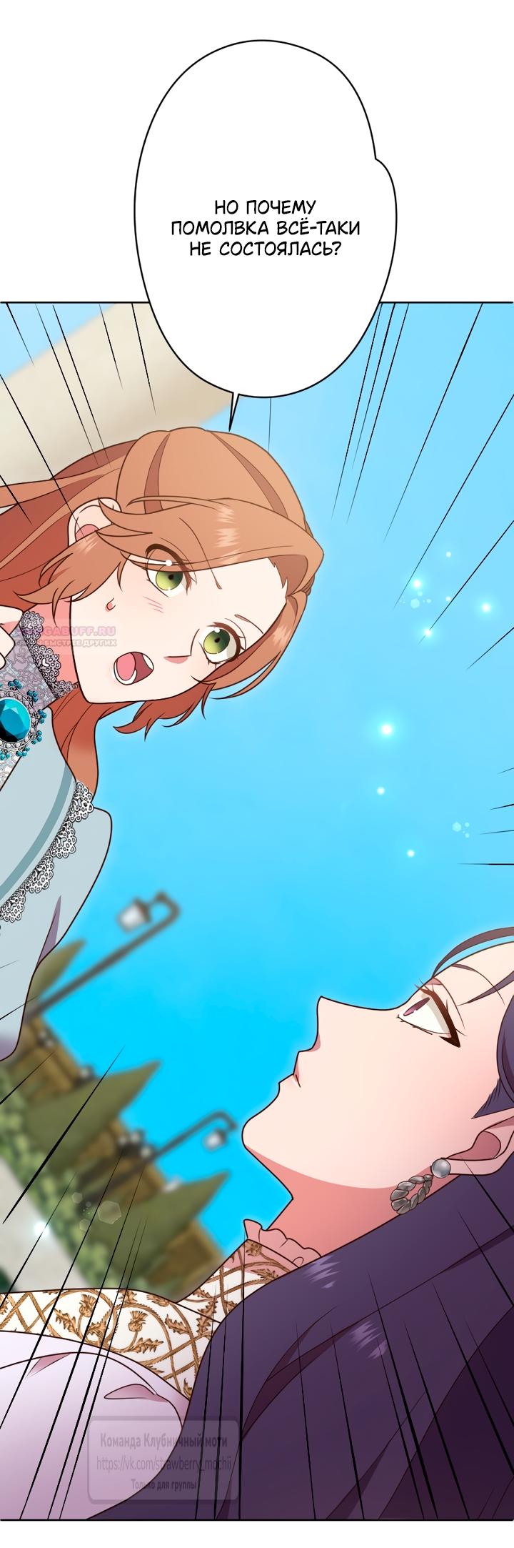 Манга Мужчина, с которым у меня была случайная встреча, был моим будущим мужем - Глава 48 Страница 10
