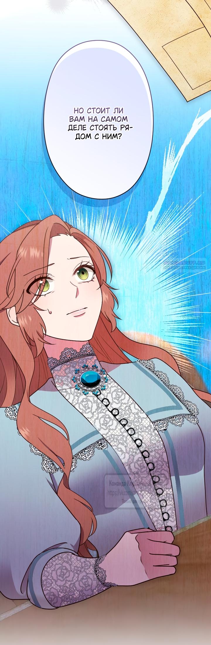 Манга Мужчина, с которым у меня была случайная встреча, был моим будущим мужем - Глава 48 Страница 22