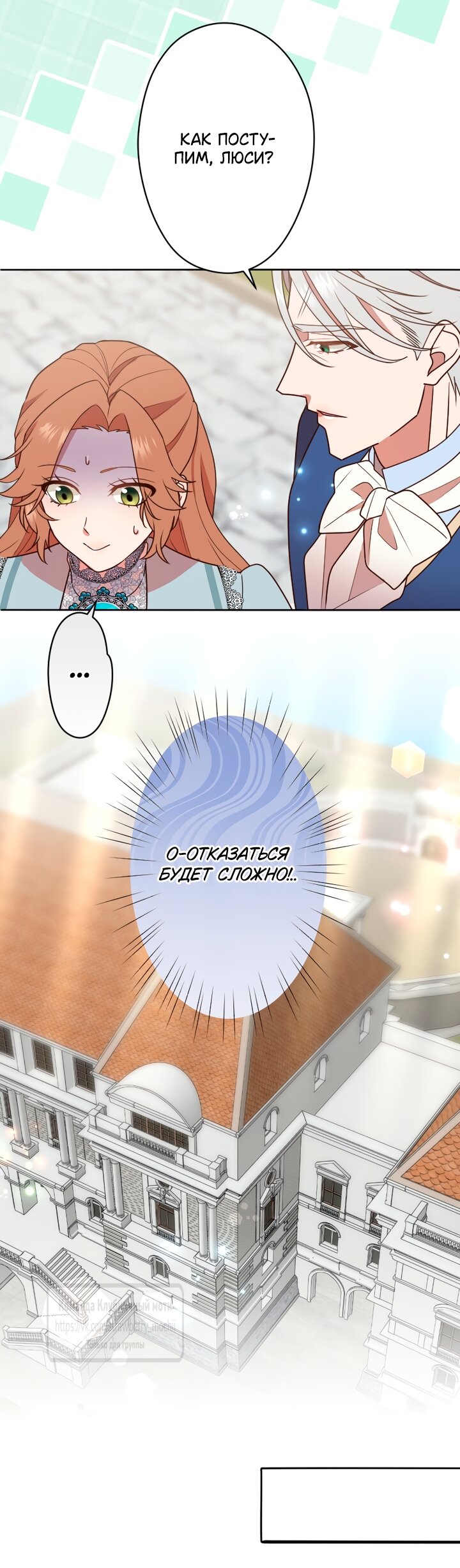 Манга Мужчина, с которым у меня была случайная встреча, был моим будущим мужем - Глава 48 Страница 41