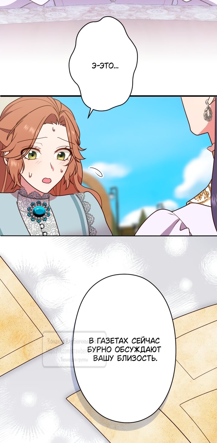 Манга Мужчина, с которым у меня была случайная встреча, был моим будущим мужем - Глава 48 Страница 21