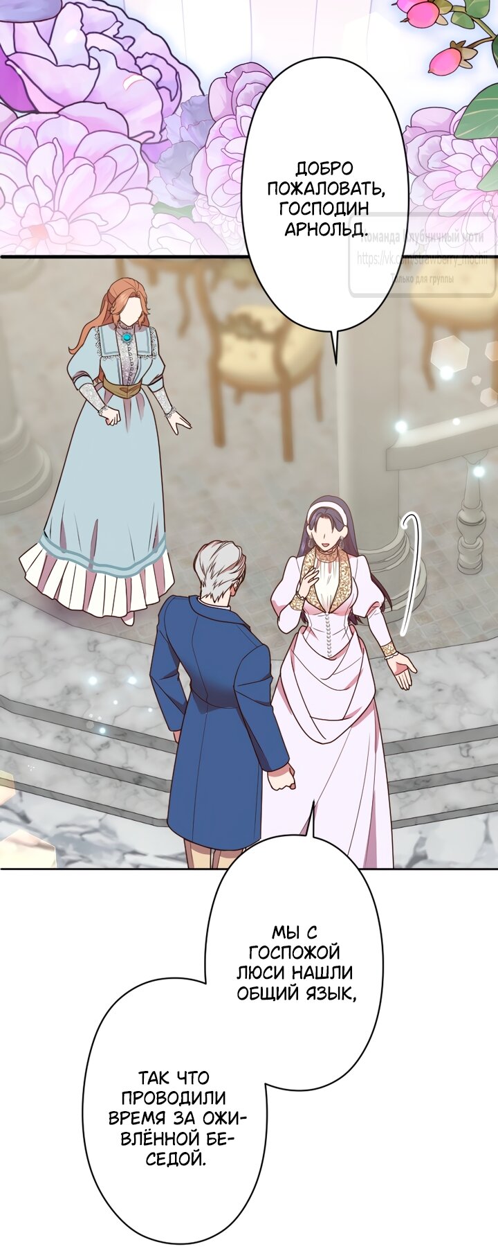 Манга Мужчина, с которым у меня была случайная встреча, был моим будущим мужем - Глава 48 Страница 37