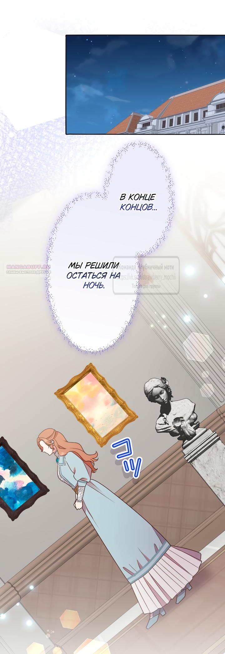 Манга Мужчина, с которым у меня была случайная встреча, был моим будущим мужем - Глава 48 Страница 42