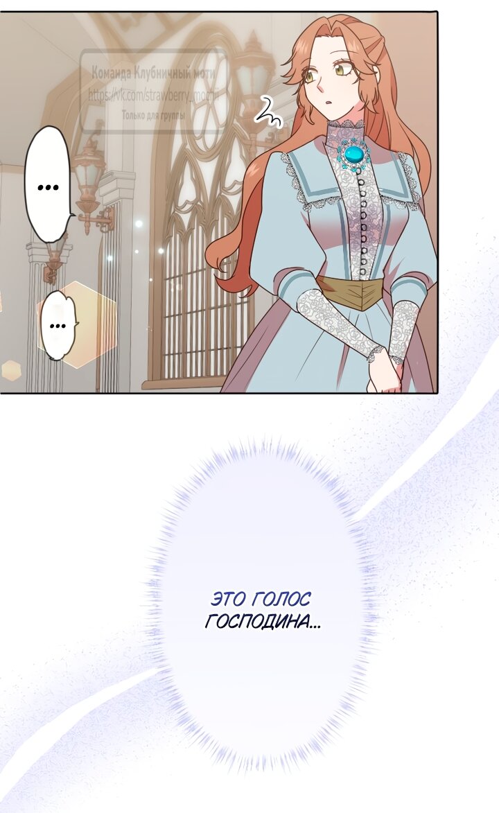 Манга Мужчина, с которым у меня была случайная встреча, был моим будущим мужем - Глава 48 Страница 48