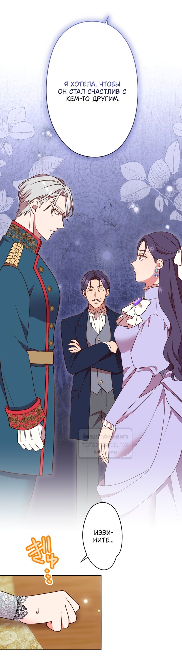 Манга Мужчина, с которым у меня была случайная встреча, был моим будущим мужем - Глава 48 Страница 9