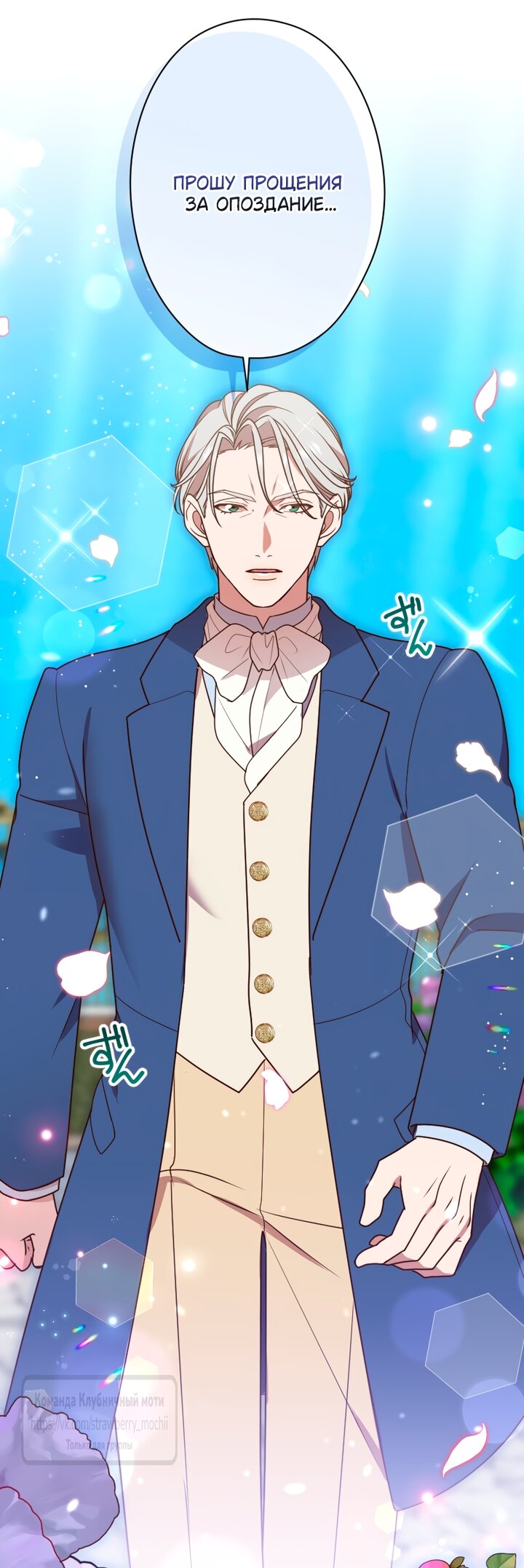 Манга Мужчина, с которым у меня была случайная встреча, был моим будущим мужем - Глава 48 Страница 36