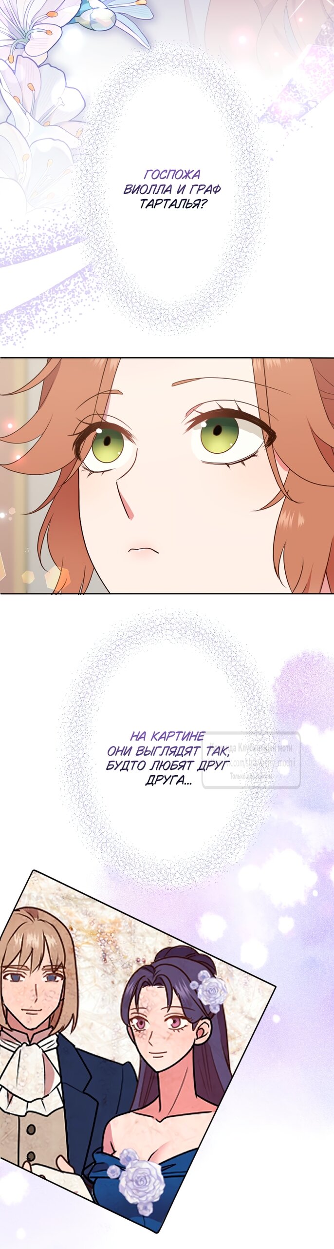 Манга Мужчина, с которым у меня была случайная встреча, был моим будущим мужем - Глава 48 Страница 45