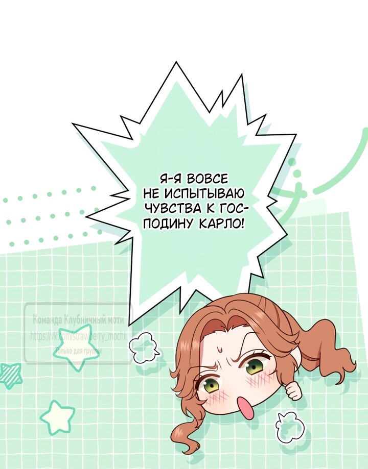 Манга Мужчина, с которым у меня была случайная встреча, был моим будущим мужем - Глава 48 Страница 16