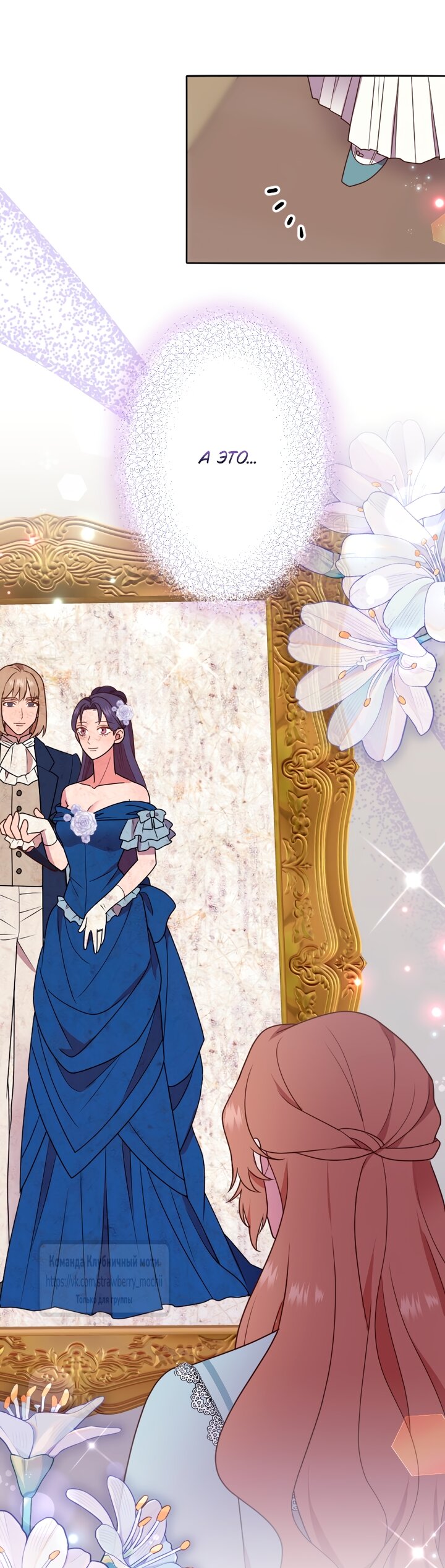 Манга Мужчина, с которым у меня была случайная встреча, был моим будущим мужем - Глава 48 Страница 44