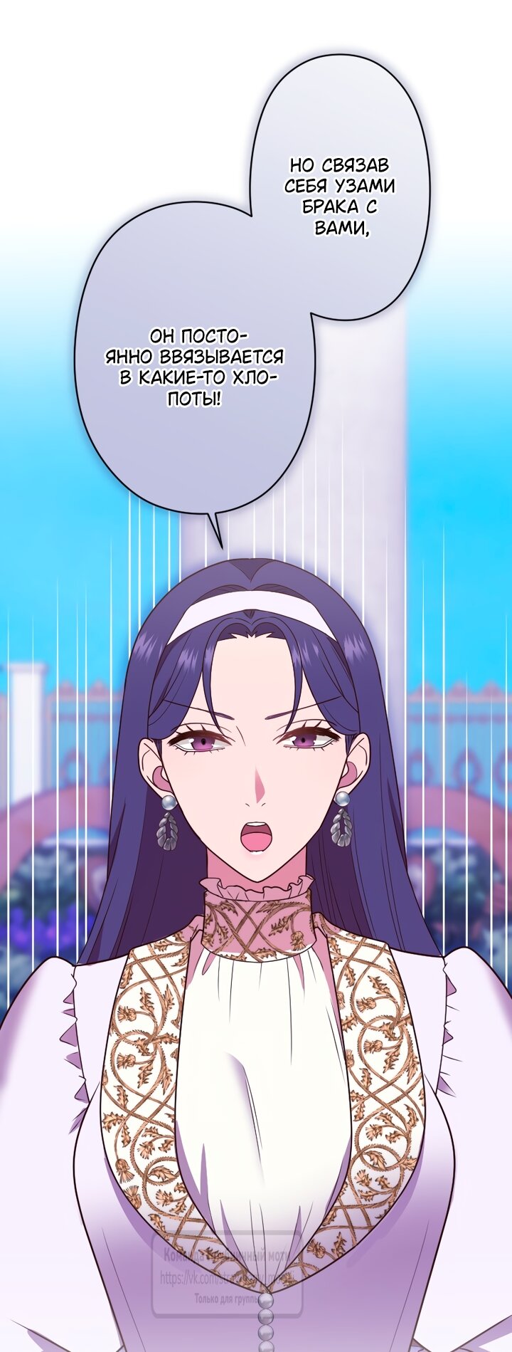 Манга Мужчина, с которым у меня была случайная встреча, был моим будущим мужем - Глава 48 Страница 20