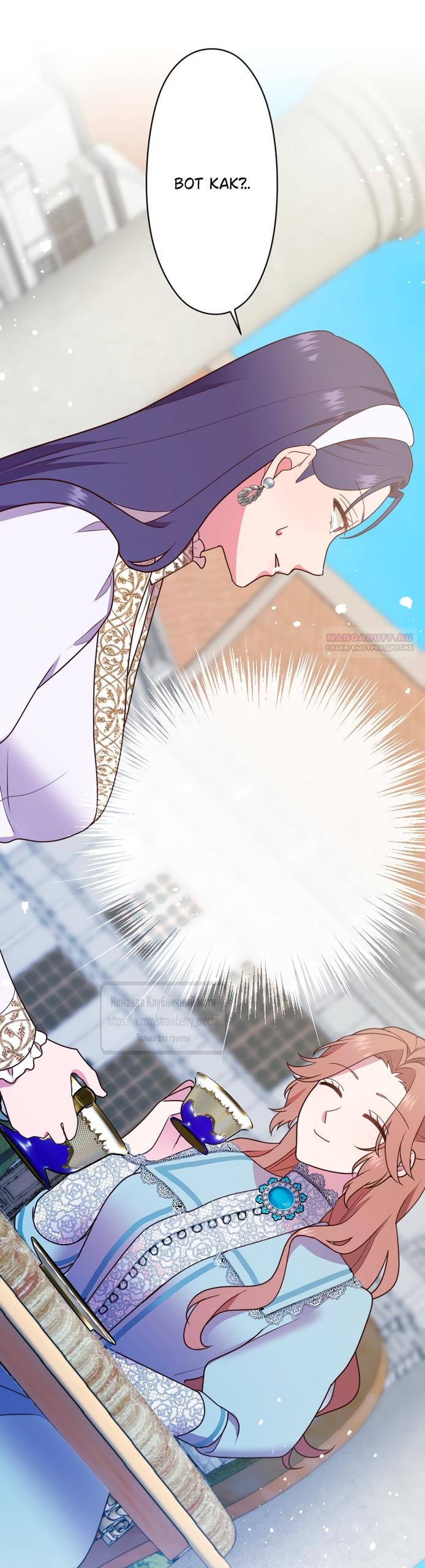 Манга Мужчина, с которым у меня была случайная встреча, был моим будущим мужем - Глава 48 Страница 34