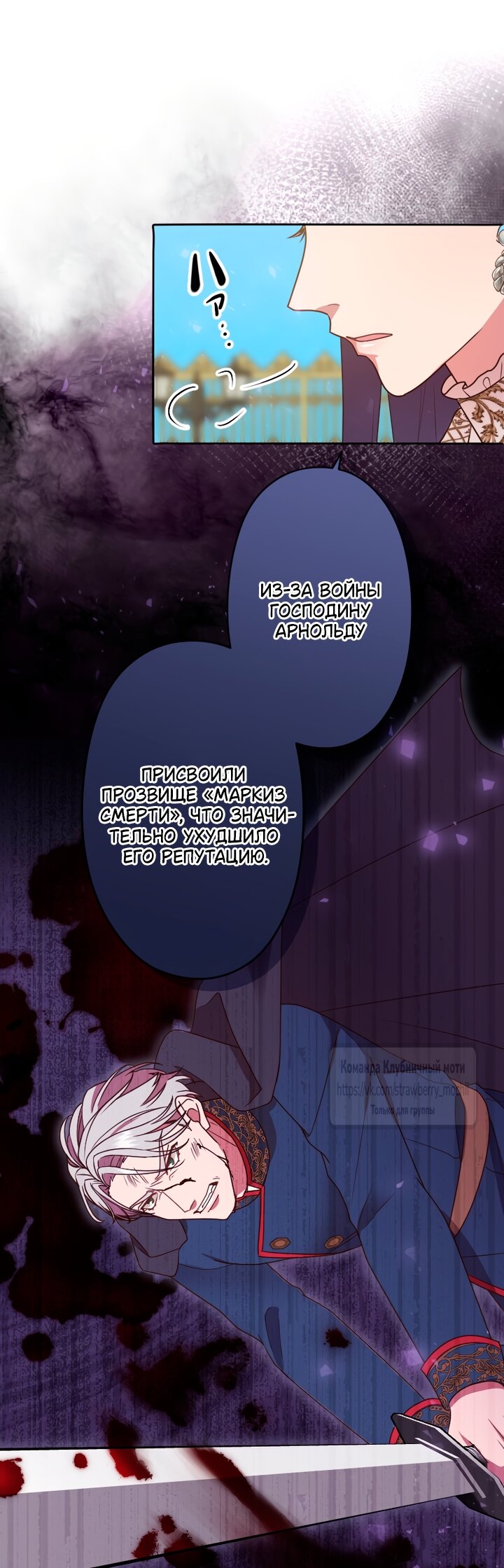 Манга Мужчина, с которым у меня была случайная встреча, был моим будущим мужем - Глава 48 Страница 11