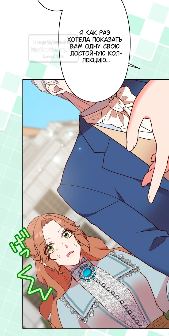 Манга Мужчина, с которым у меня была случайная встреча, был моим будущим мужем - Глава 48 Страница 40