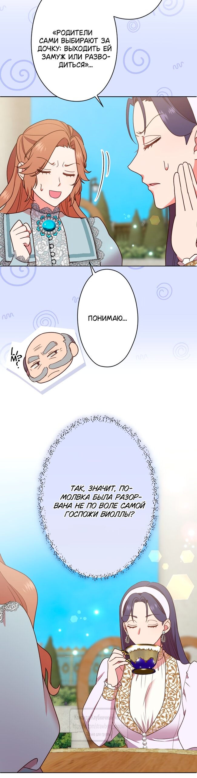 Манга Мужчина, с которым у меня была случайная встреча, был моим будущим мужем - Глава 48 Страница 13