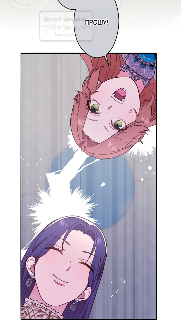 Манга Мужчина, с которым у меня была случайная встреча, был моим будущим мужем - Глава 48 Страница 3