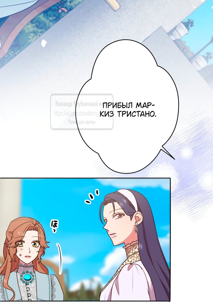 Манга Мужчина, с которым у меня была случайная встреча, был моим будущим мужем - Глава 48 Страница 35