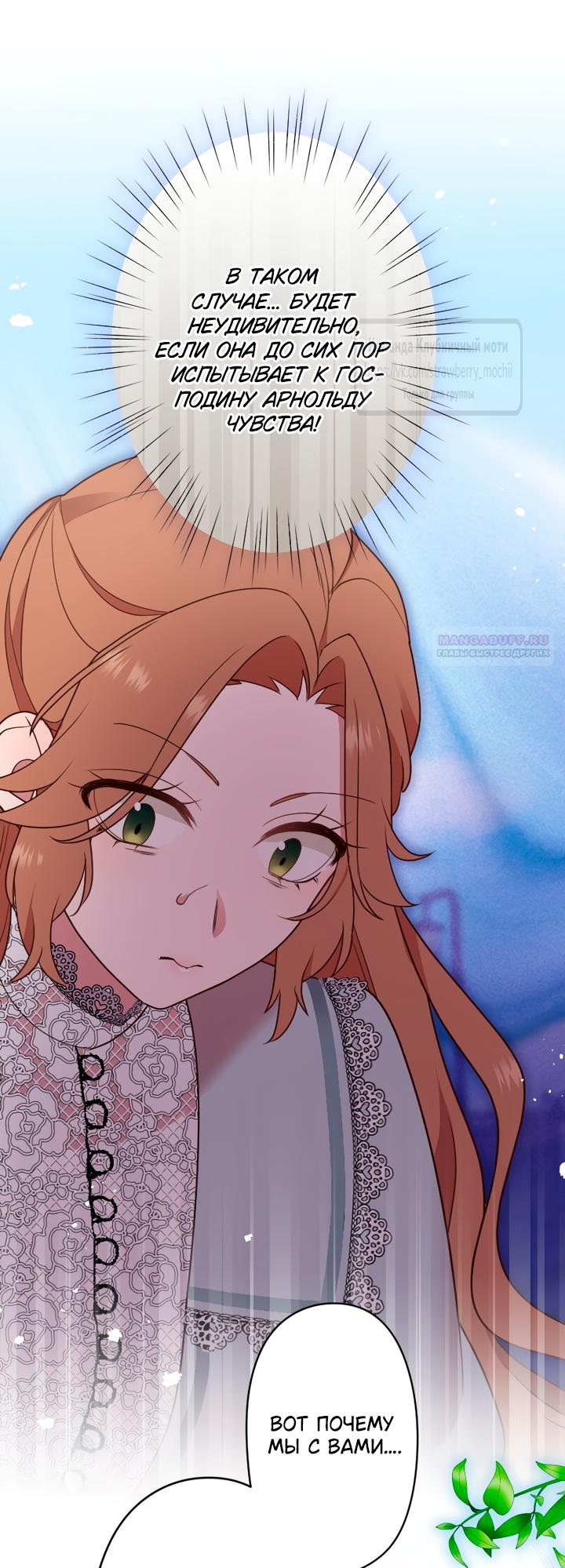 Манга Мужчина, с которым у меня была случайная встреча, был моим будущим мужем - Глава 48 Страница 14