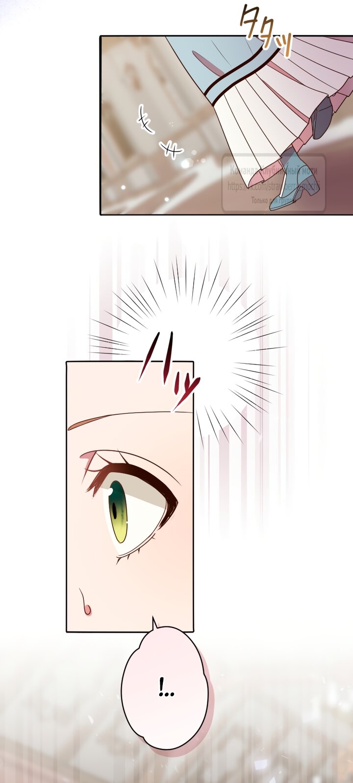 Манга Мужчина, с которым у меня была случайная встреча, был моим будущим мужем - Глава 48 Страница 49