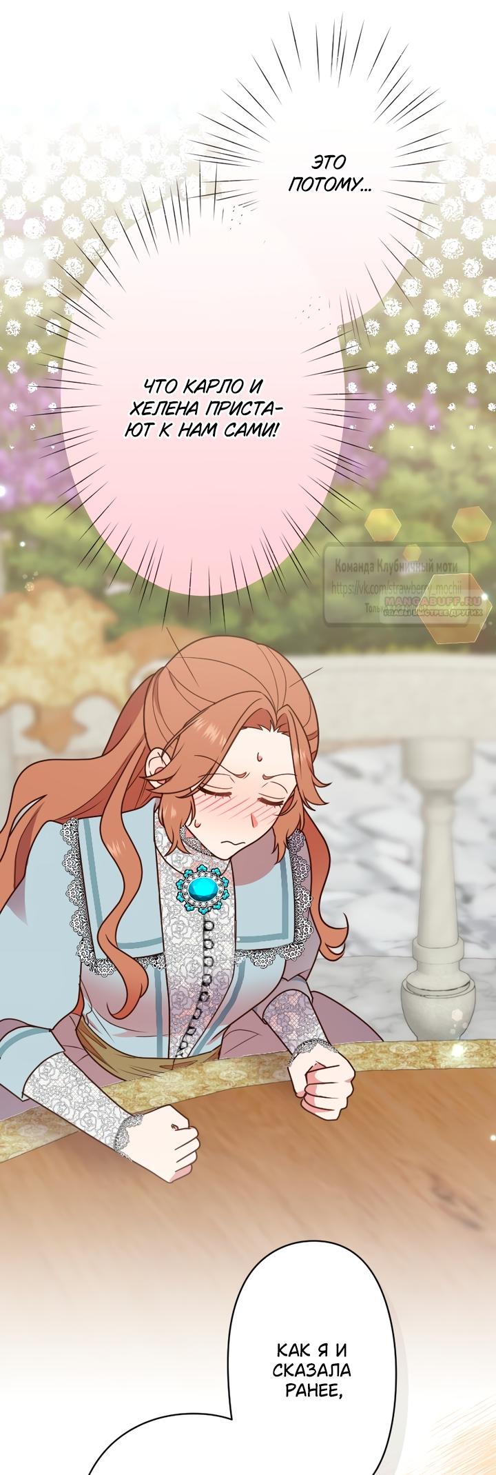 Манга Мужчина, с которым у меня была случайная встреча, был моим будущим мужем - Глава 48 Страница 18