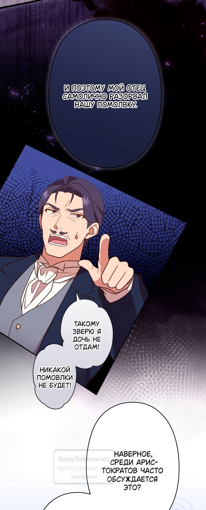 Манга Мужчина, с которым у меня была случайная встреча, был моим будущим мужем - Глава 48 Страница 12